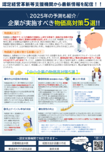 4大補助金②