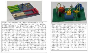 レゴ作品③