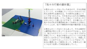 我々の行動の羅針盤