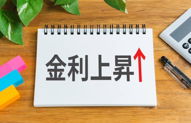 保証料率上昇