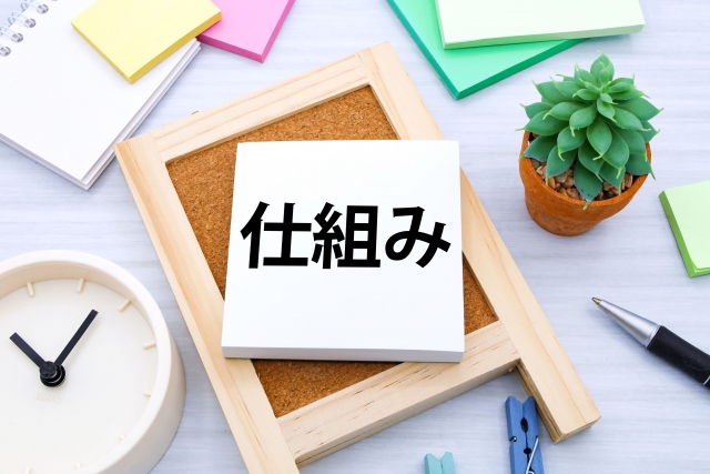 成長期の組織作り
